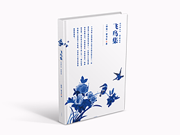 #书籍封面#