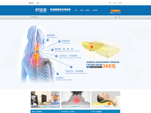 产品网站网页