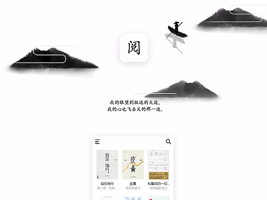 阅读类手机UI   界面设计app