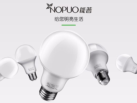NOPUO/能普led灯泡