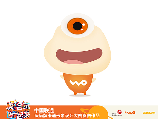 中国联通沃品牌卡通形象设计——“沃可”