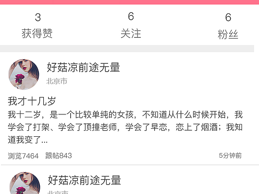 白羽毛（個(gè)人主頁(yè)-ZMjMyOTI2ODQ=） - APP界面 - 站酷設(shè)計(jì)師小安九原創(chuàng)素材 - 站酷ZCOOL