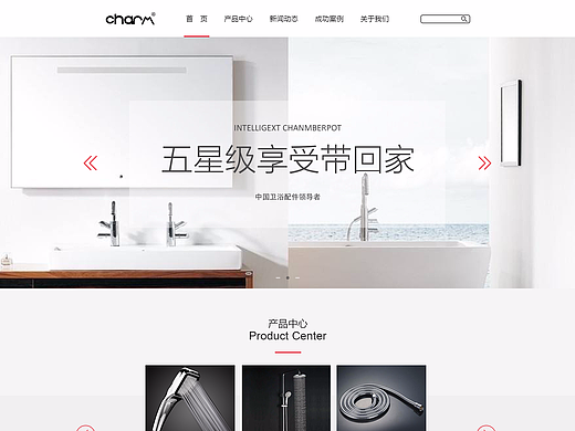 "卫浴企业站改版"