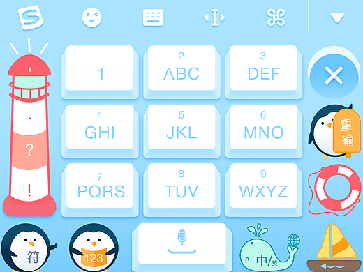 搜狗输入法设计（个人主页-ZMjI0NTA2Mjg=） - 其他UI - 站酷设计师一OO九原创素材 - 站酷ZCOOL