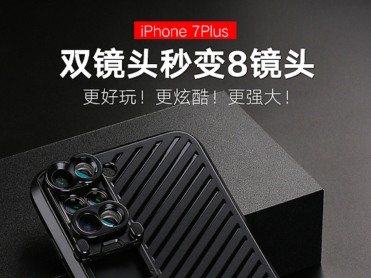 双摄像头手机壳手机端详情