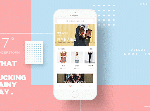 衣二三2016年概念设计