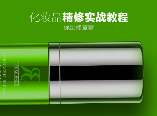 产品精修