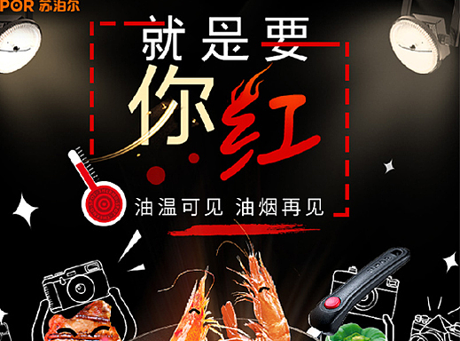 不粘鍋詳情頁(yè)（個(gè)人主頁(yè)-ZMjIyNzMyMzY=） - 電商 - 站酷設(shè)計(jì)師Mark0101原創(chuàng)素材 - 站酷ZCOOL