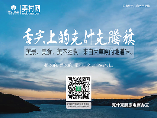 景区广告
