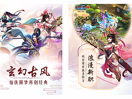 游戏创意