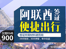 签证