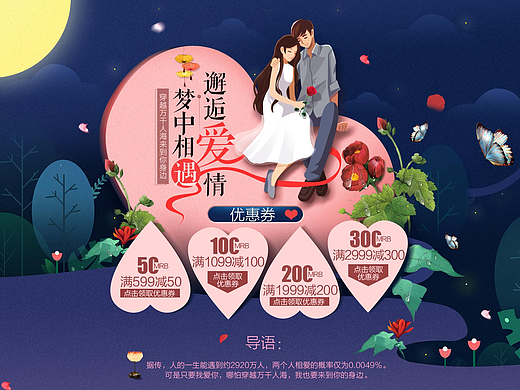 情人节