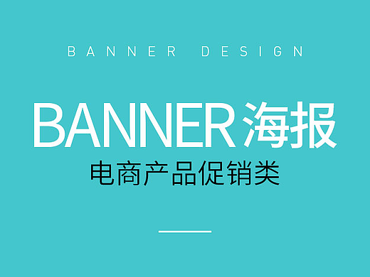 2015-2017天猫淘宝电商促销BANNER广告图设计