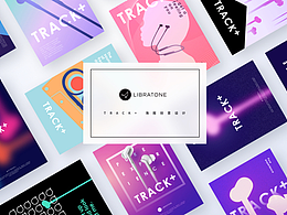 TRACK+ Conceptual poster design