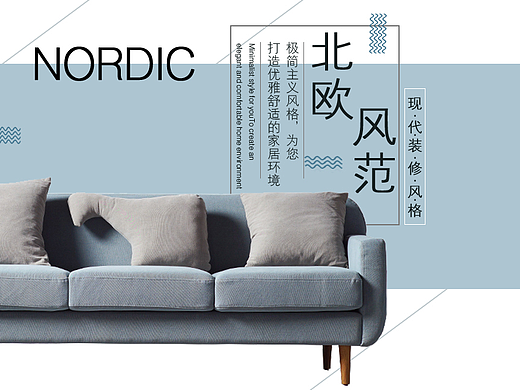 家具海报