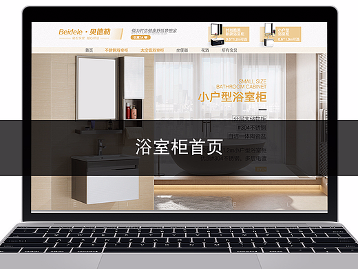 浴室柜首頁設(shè)計（個人主頁-ZMjM1ODQ0MDg=） - 電商 - 站酷設(shè)計師林生nice原創(chuàng)素材 - 站酷ZCOOL
