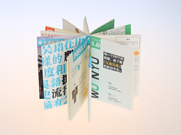 出版物设计：《吳儂》