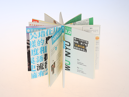 出版物设计：《吳儂》