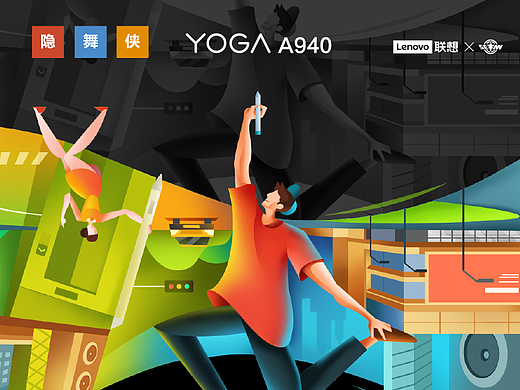 「隐士、舞者、侠客」联想YOGA A940创意系列海报
