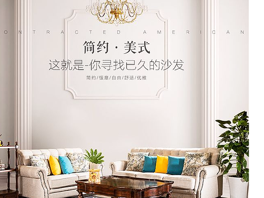 沙发详情页