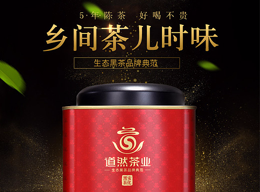 茶叶详情