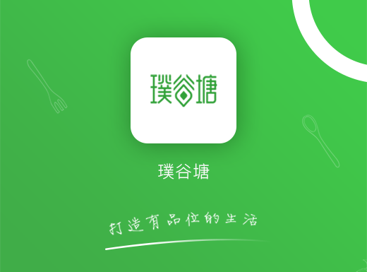 璞谷塘App首页比赛