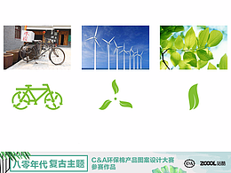 一辆二八自行车