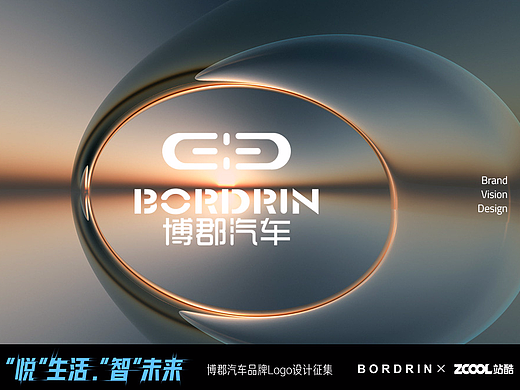 博郡汽车品牌logo设计