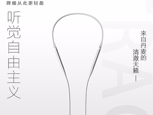 小鳥耳機(jī) “輕”海報(bào)（個(gè)人主頁-ZMjgzNjk1MTI=） - 海報(bào) - 站酷設(shè)計(jì)師胡小瑩原創(chuàng)素材 - 站酷ZCOOL