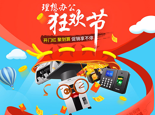 618 年中大促