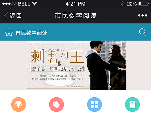 上图市民阅读（个人主页-ZMjMwNTk1NjA=） - APP界面 - 站酷设计师小鹿Sweet原创素材 - 站酷ZCOOL