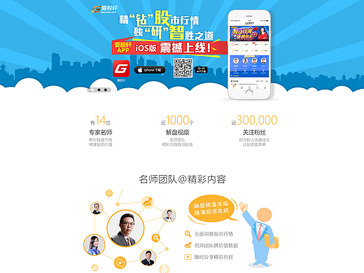 app引导页（个人主页-ZMjIzMDA1Njg=） - 企业官网 - 站酷设计师绽放梦的光芒原创素材 - 站酷ZCOOL