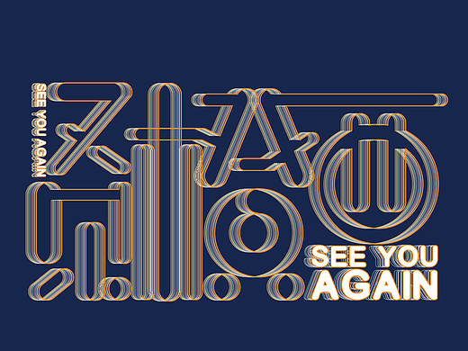 玩（個人主頁-ZMjI2MjI3NzY=） - Logo - 站酷設計師daddyxi原創(chuàng)素材 - 站酷ZCOOL