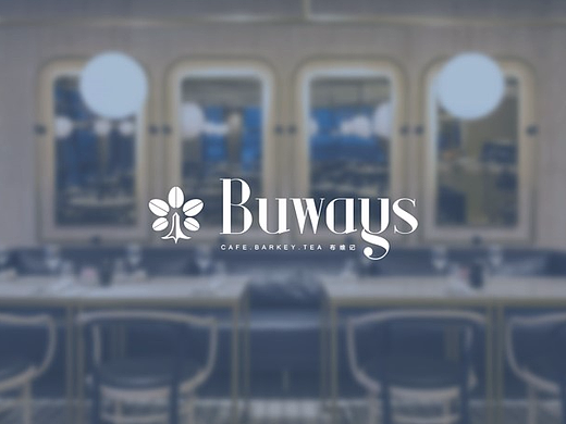 「Buways布维记」茶艺的生活美学