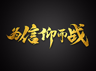 楚乔传手游 自媒体广告