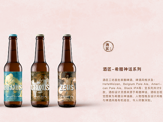 酒匠-近期设计的啤酒酒标汇总