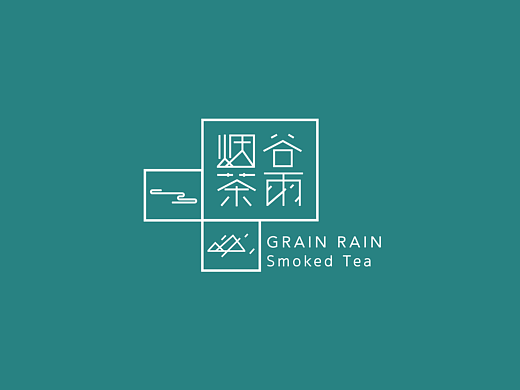 谷雨烟茶品牌包装设计