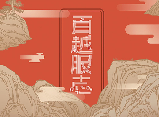 中国大学生计算机设计大赛全国决赛一等奖－《百越服志－金秀瑶服》