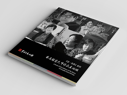 非遗国宝大师展汇编