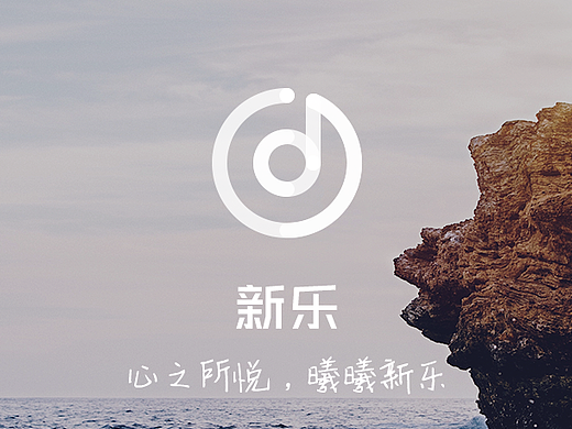 新乐