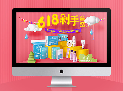 618年中大促孕妇护肤品类目活动页首页(个人主页-ZMjIzMTI3ODQ=) - 电商 - 站酷设计师waggas原创素材 - 站酷ZCOOL