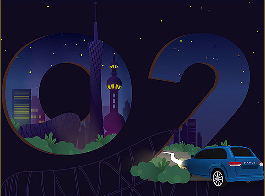 领克02带我去往新城市