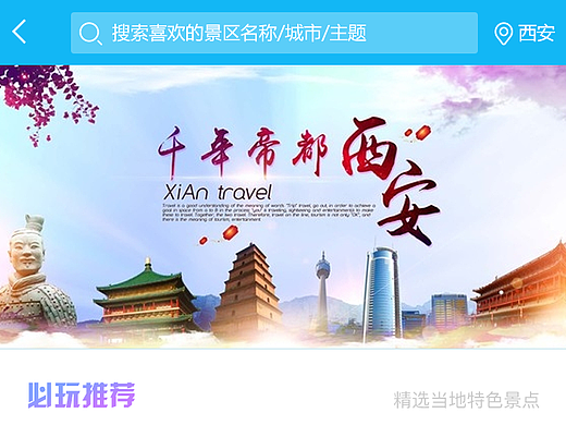 秦天下门票预订