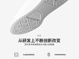 鞋履品牌設(shè)計
