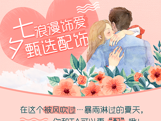 七夕专题活动