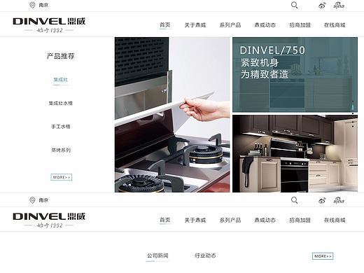 企业站网页设计