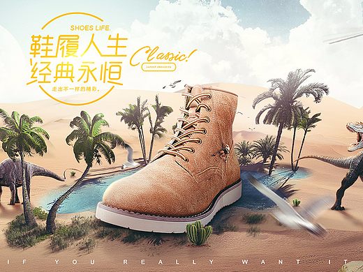一波电商合成页面。