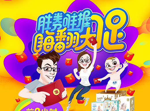 近期电商页面整理