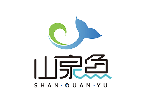山泉鱼VI设计