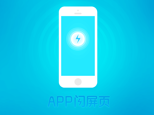 土拨鼠装修APP闪屏页集锦